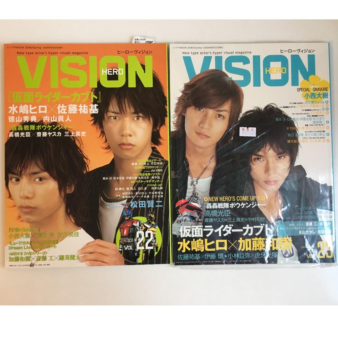 中古日雜hero Vision 水嶋ヒロ加藤和樹斎藤工出道早期雜誌仮面ライダーカブト假面rider Kabuto 日本明星 Carousell