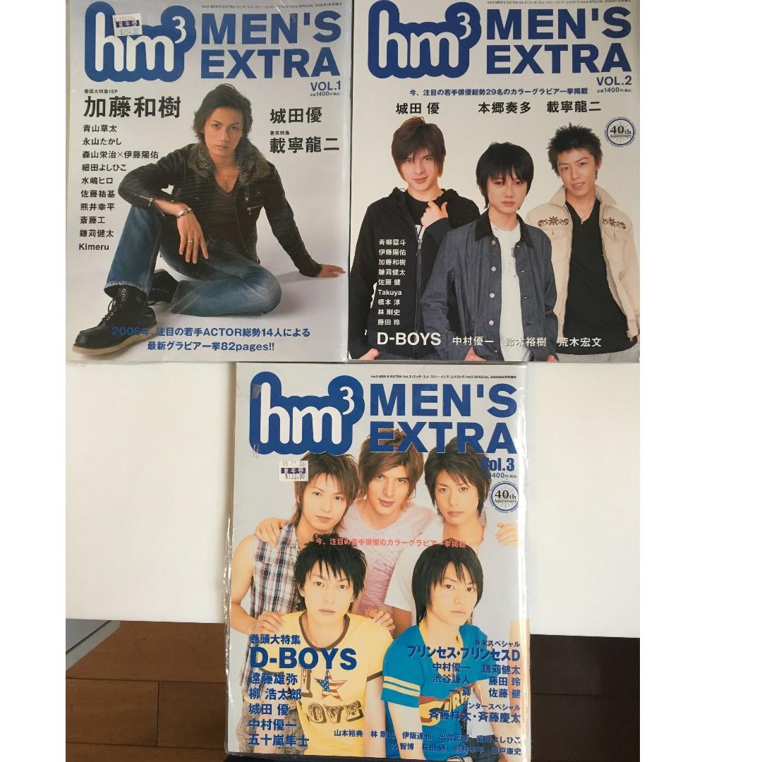 中古日雜hm3 Men S Extra Vol 1 3 城田優加藤和樹本鄉奏多斎藤工佐藤健出道早期雜誌d Boys Tenimyu 日本明星 Carousell