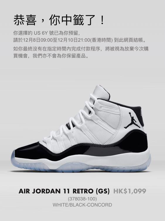 concord 11 6y