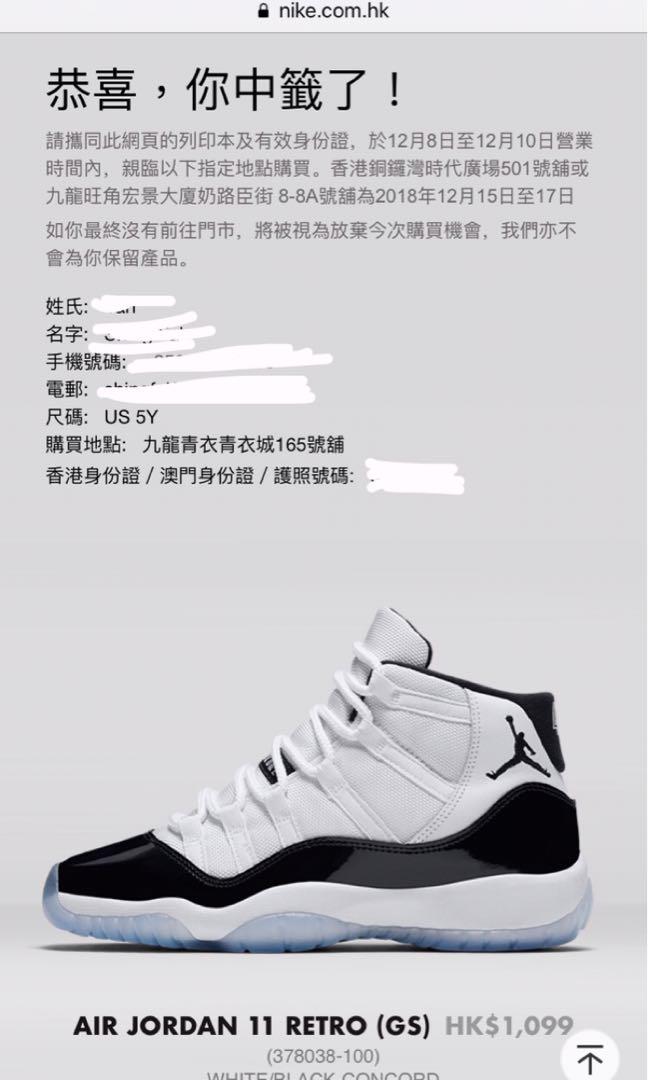 Jordan 11 sales concord hk