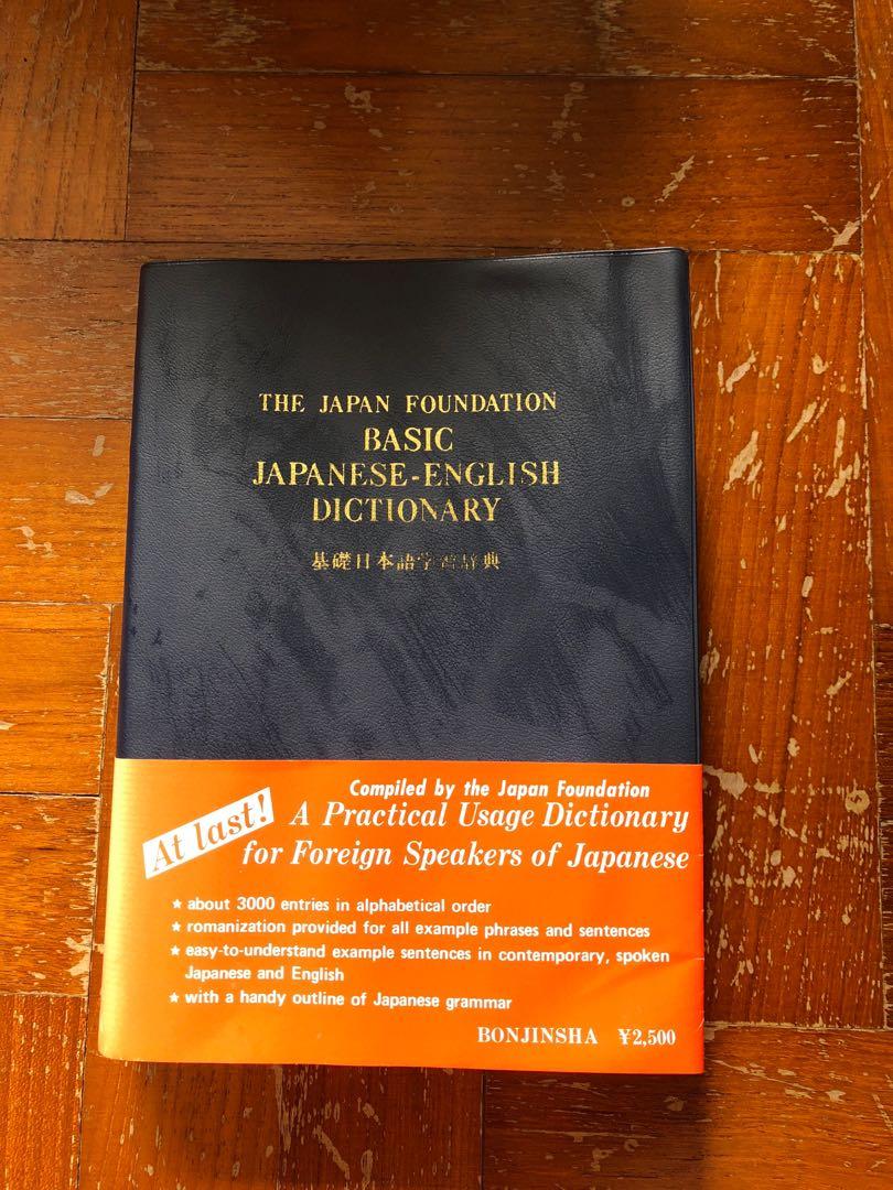 Basic Japanese English Dictionary Books Stationery Textbooks Professional Studies On Carousell