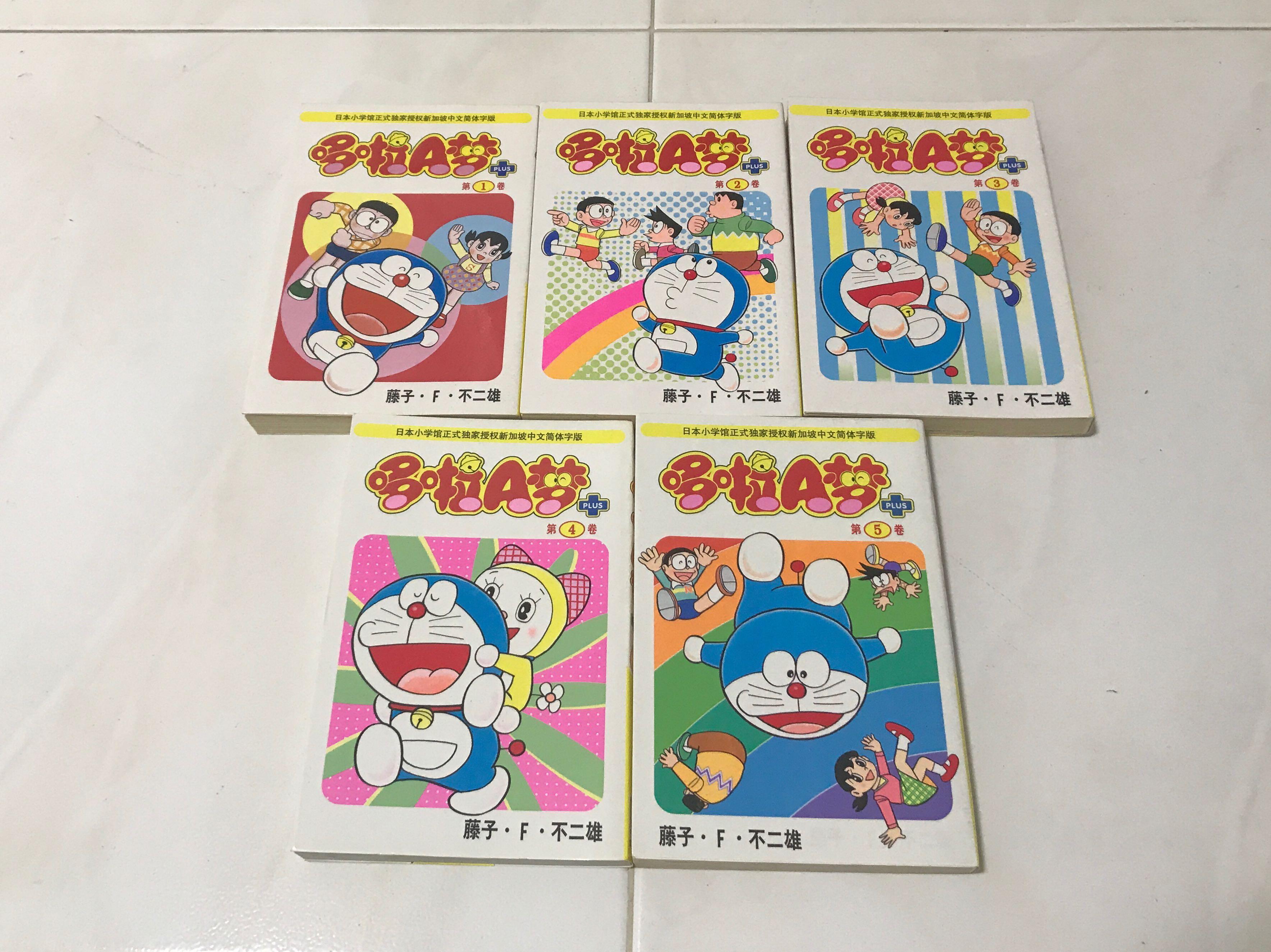 Doraemon Comics Full Set Vol 1 To 5 Hobbies Toys Books Magazines Comics Manga On Carousell Doraemon Comics Full Set Vol 1 To 5 Hobbies Toys Books Magazines Comics Manga On Carousell