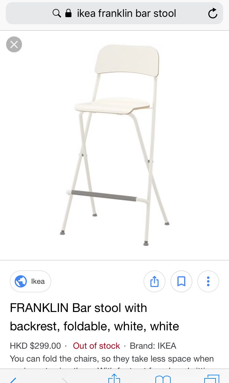 IKEA Franklin bar stool, 傢俬＆家居, 傢俬, 椅子 Carousell