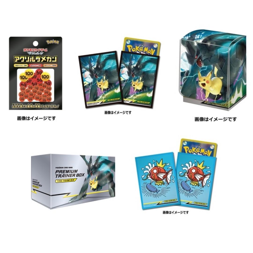 Pokemon Center Exclusive Tcg Trading Card Game Tag Bolt Tag