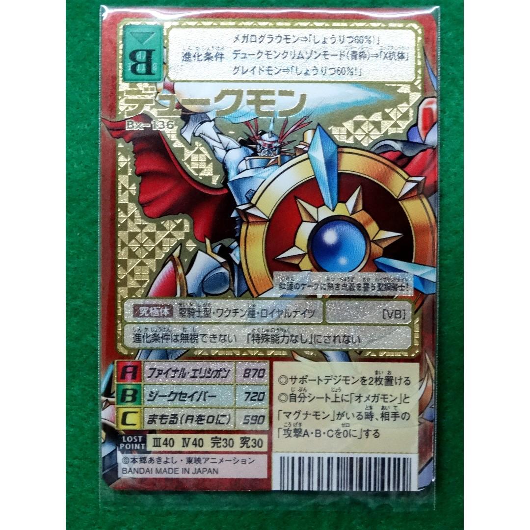 S Ge Bx 136 Dukemon X Gallantmon X Digimon Card Toys Games Board Games Cards On Carousell