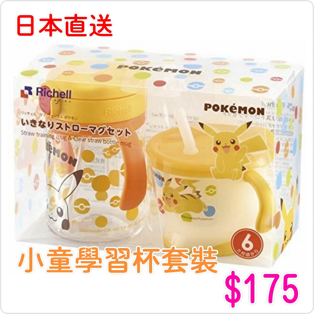 日本製Pokemon(比卡超)階段式學習水杯套裝(4~6個月)(Combi)