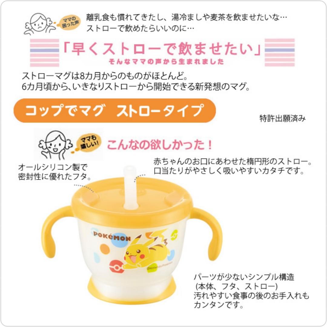 日本製Pokemon(比卡超)階段式學習水杯套裝(4~6個月)(Combi)