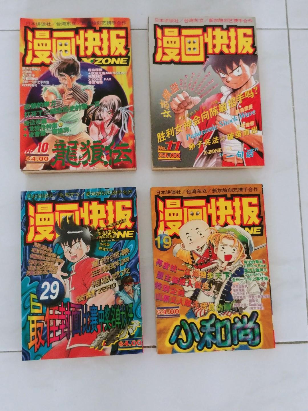 Chuang Yi Comics Books Stationery Comics Manga On Carousell Chuang Yi Comics Books Stationery Comics Manga On Carousell