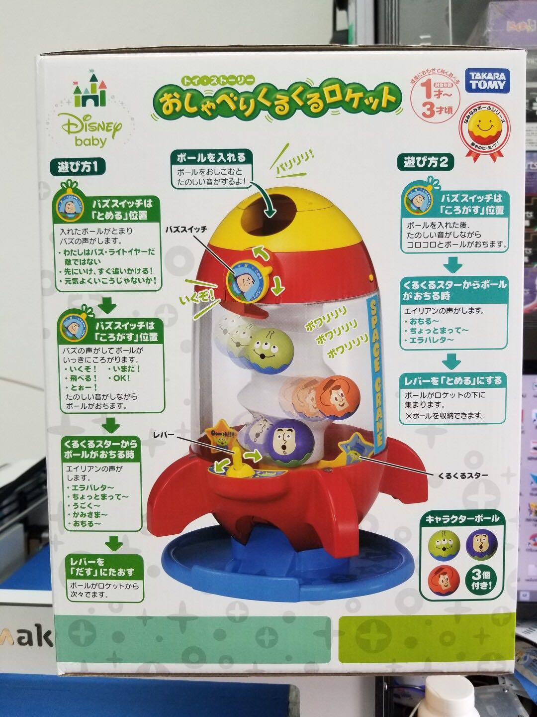 spin and speak toy