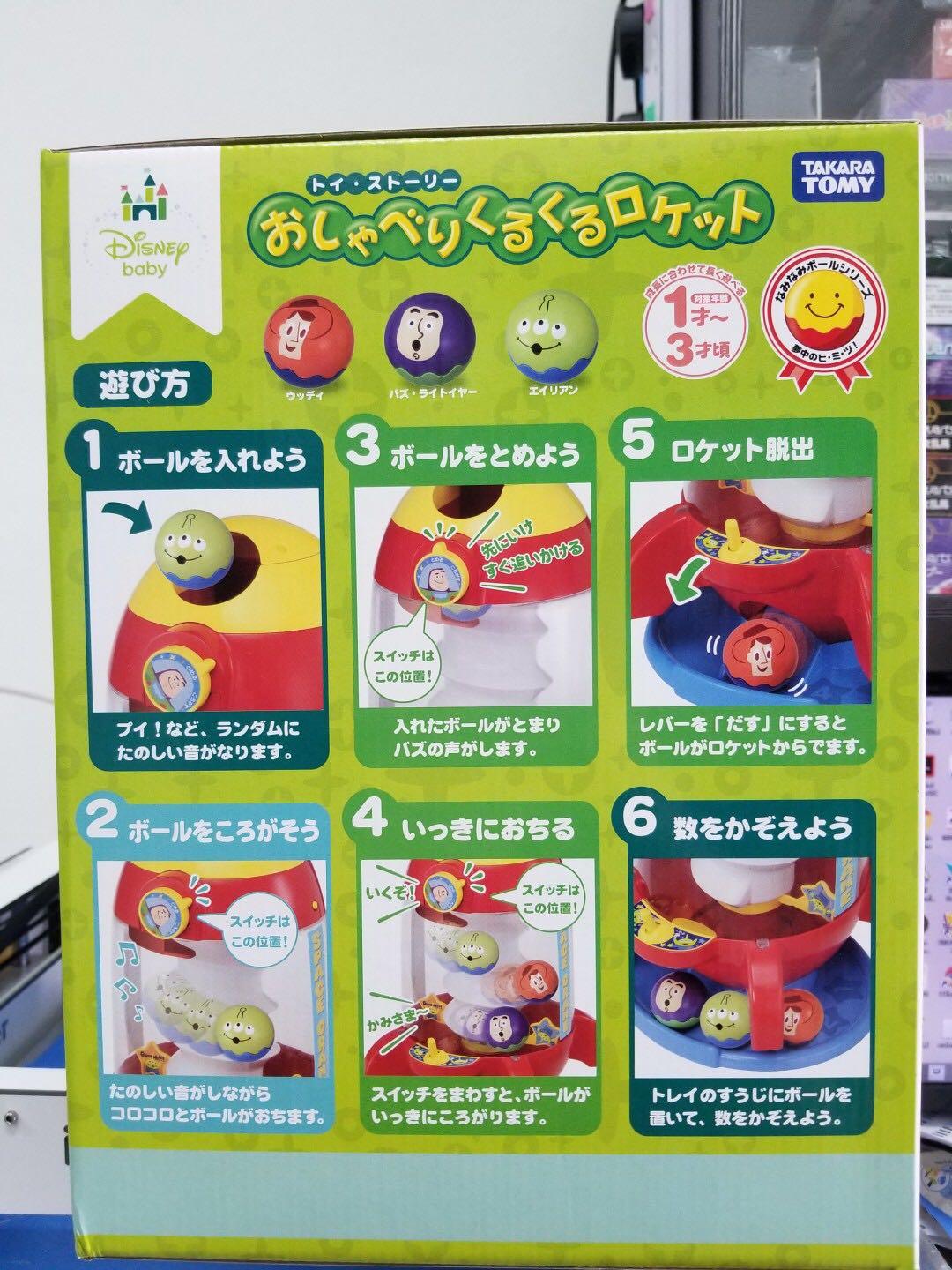 spin and speak toy