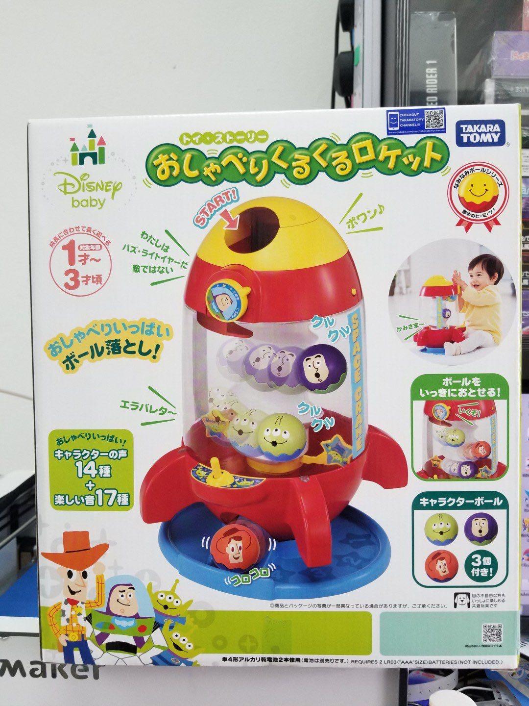 Spin and speak toy cheap
