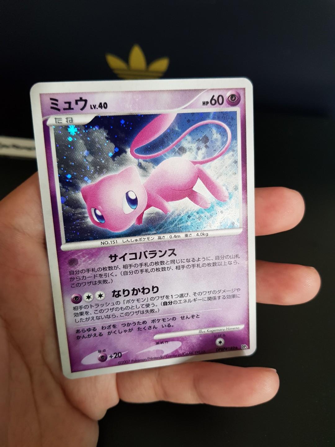 Mew Dp3 1 Hobbies Toys Toys Games On Carousell