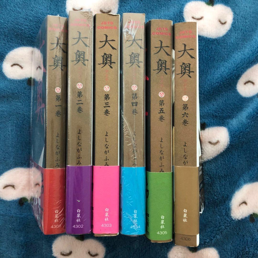 New よしなが ふみ 大奥 第1 6巻 Hobbies Toys Memorabilia Collectibles Fan Merchandise On Carousell New よしなが ふみ 大奥 第1 6巻 Hobbies Toys Memorabilia Collectibles Fan Merchandise On Carousell