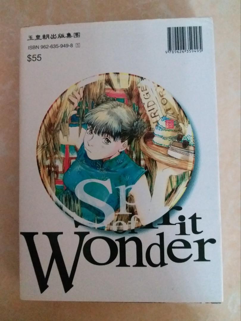 売上実績NO.1 Spirit BOX 完全初回限定版 WONDER 鶴田謙二 Wonder of