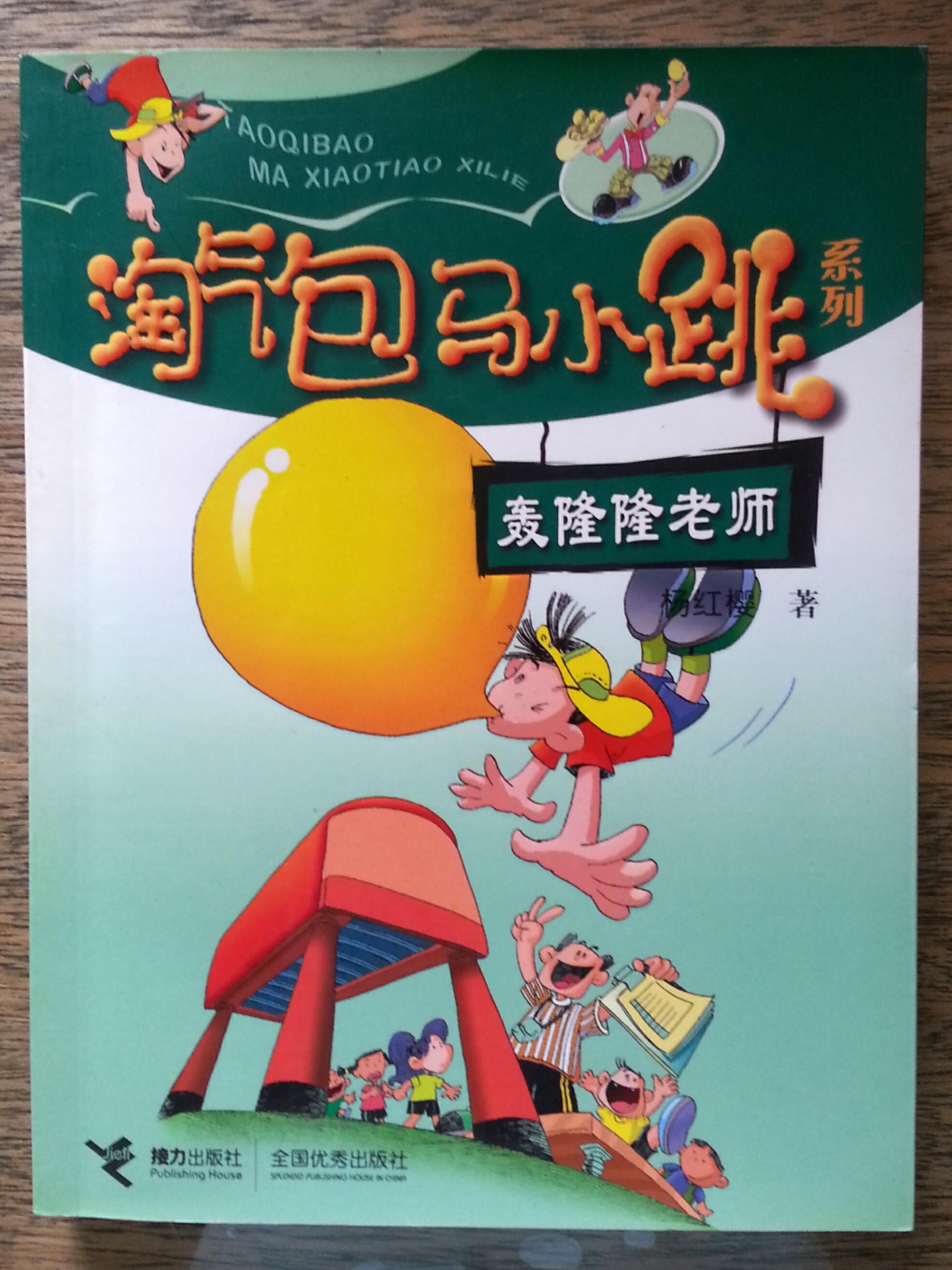 Upper Primary Chinese Story Book Hobbies Toys Books Magazines Assessment Books On Carousell
