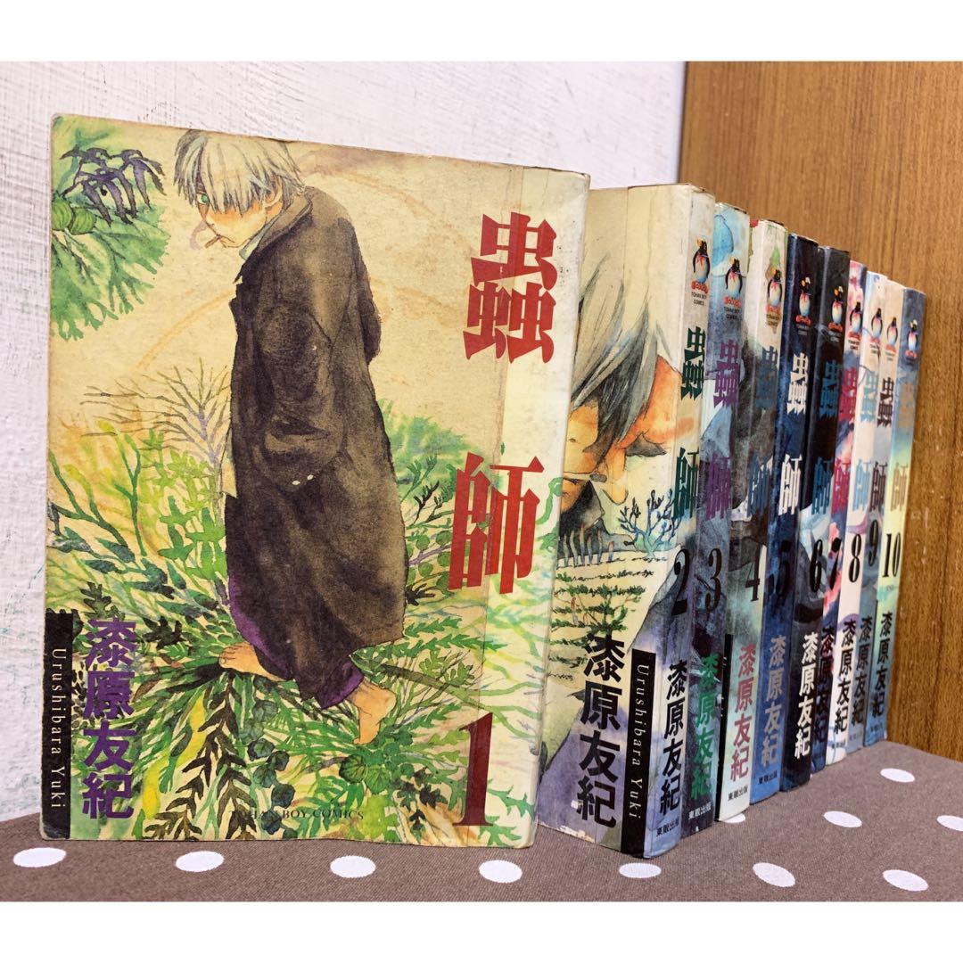 漫畫 蟲師1 10完 漆原友紀 有釘章 毛球二手書 圖書 漫畫在旋轉拍賣 漫畫 蟲師1 10完 漆原友紀 有釘章 毛球二手書 圖書 漫畫在旋轉拍賣