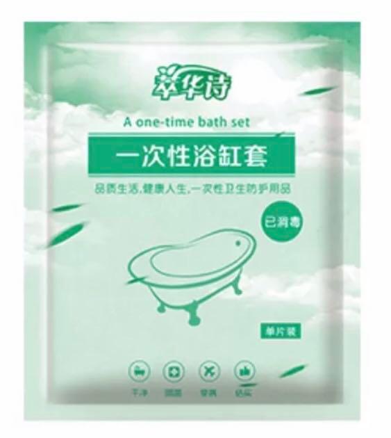 One time bath set (Category: Other Babies Going Out Needs) located in Singapore. Submitted by 365yes (Listing ID 203864458, Image 1). Description: One time bath set Size - 520x120cm Suitable for travel and can be used in most hotels bathtubs Hygiene, clean and easy to use #onetimebath #fortravel.