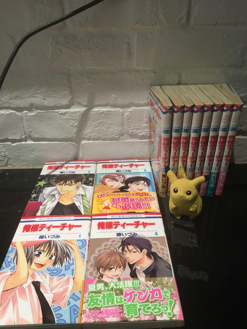 Oresama Teacher 俺様ティーチャー Vol 1 12 Hobbies Toys Memorabilia Collectibles Fan Merchandise On Carousell