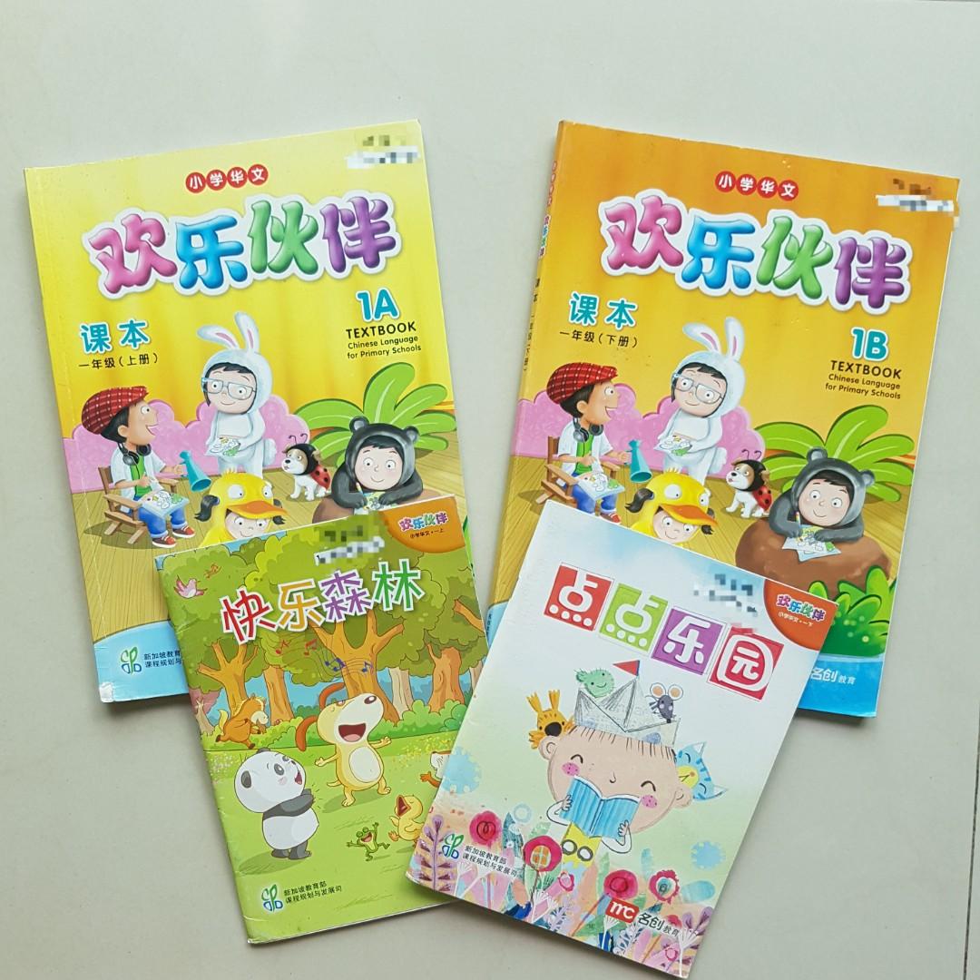 P1 Chinese textbook / small reader, Hobbies & Toys, Books & Magazines