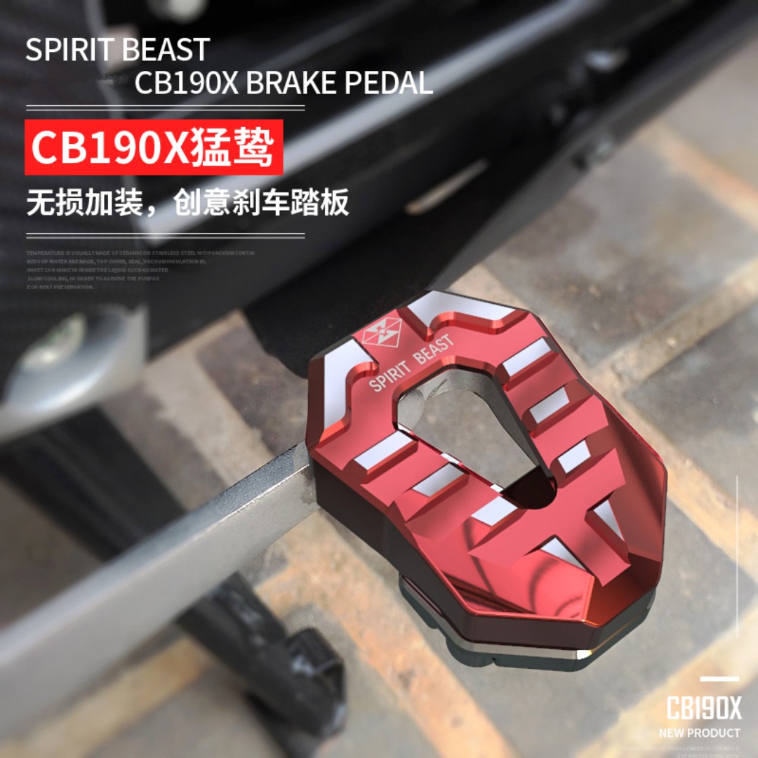 Spirit Beast honda wuyang CB190X tourism brake pedal enlarger big red