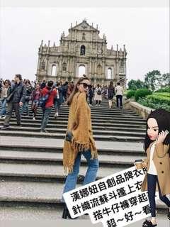 流蘇斗篷