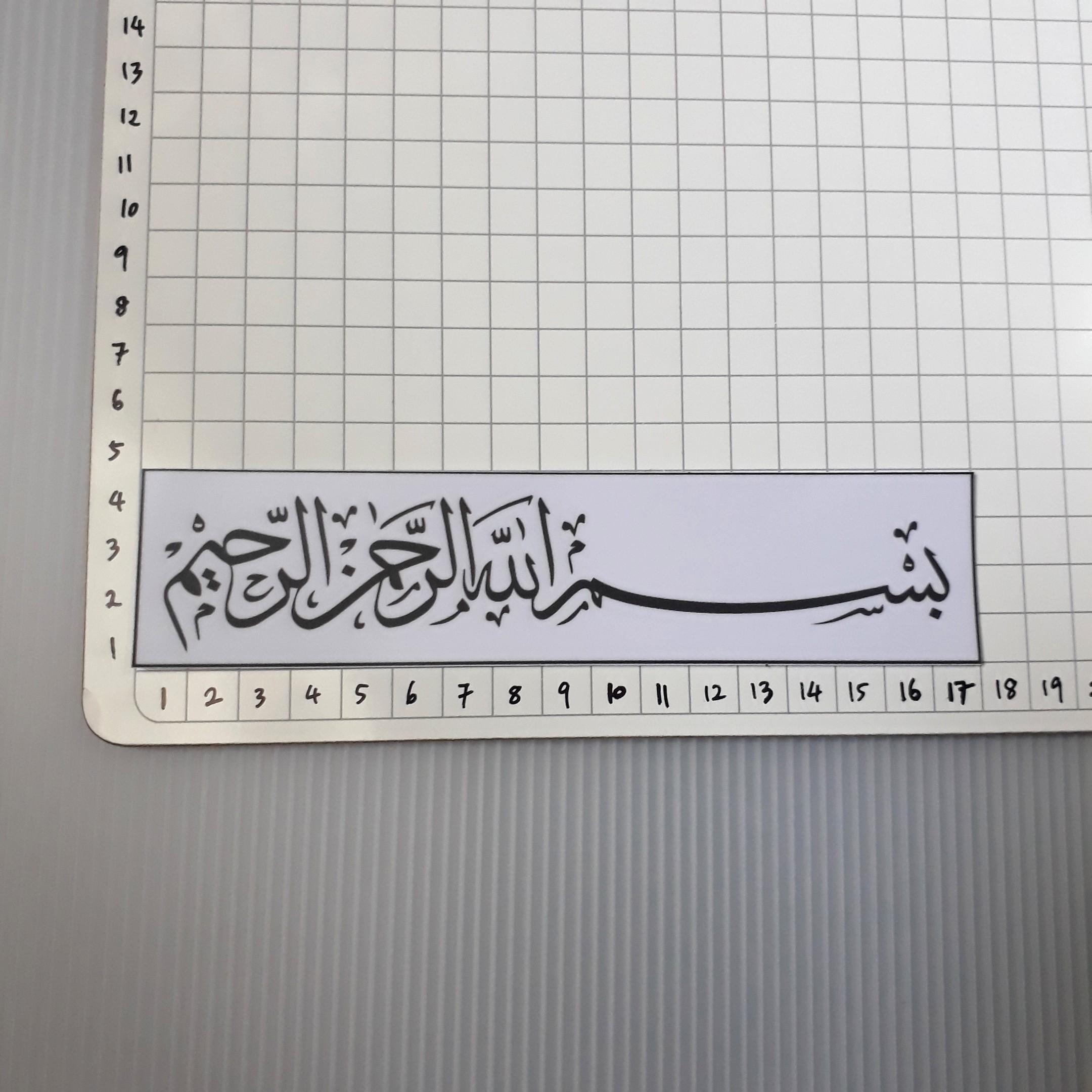 Bismillah Vinyl Sticker Motorcycles Motorcycle Accessories On Carousell