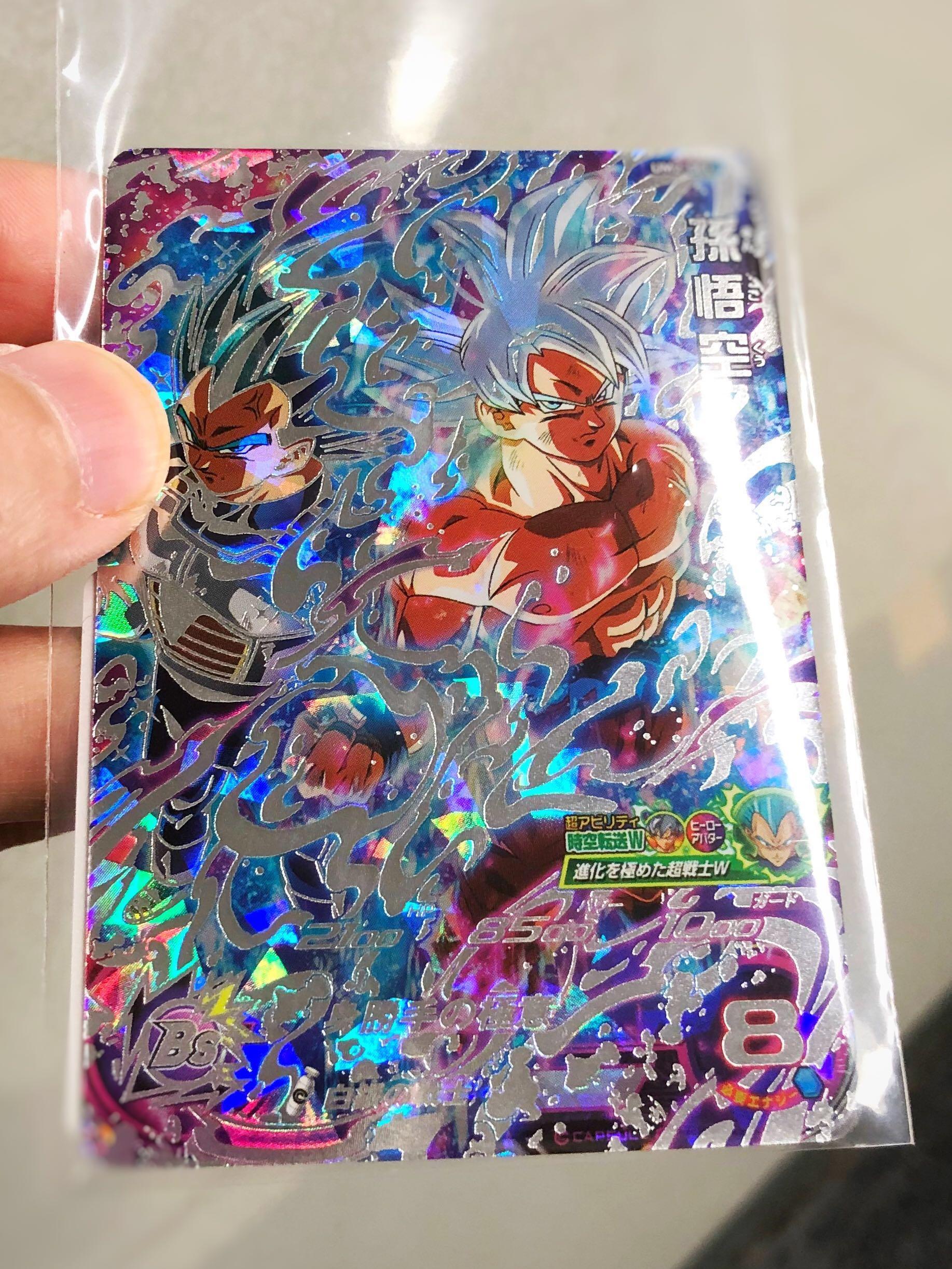 Dragon Ball Super Heroes Ultra Instinct Goku Ssg2 Vegeta Toys