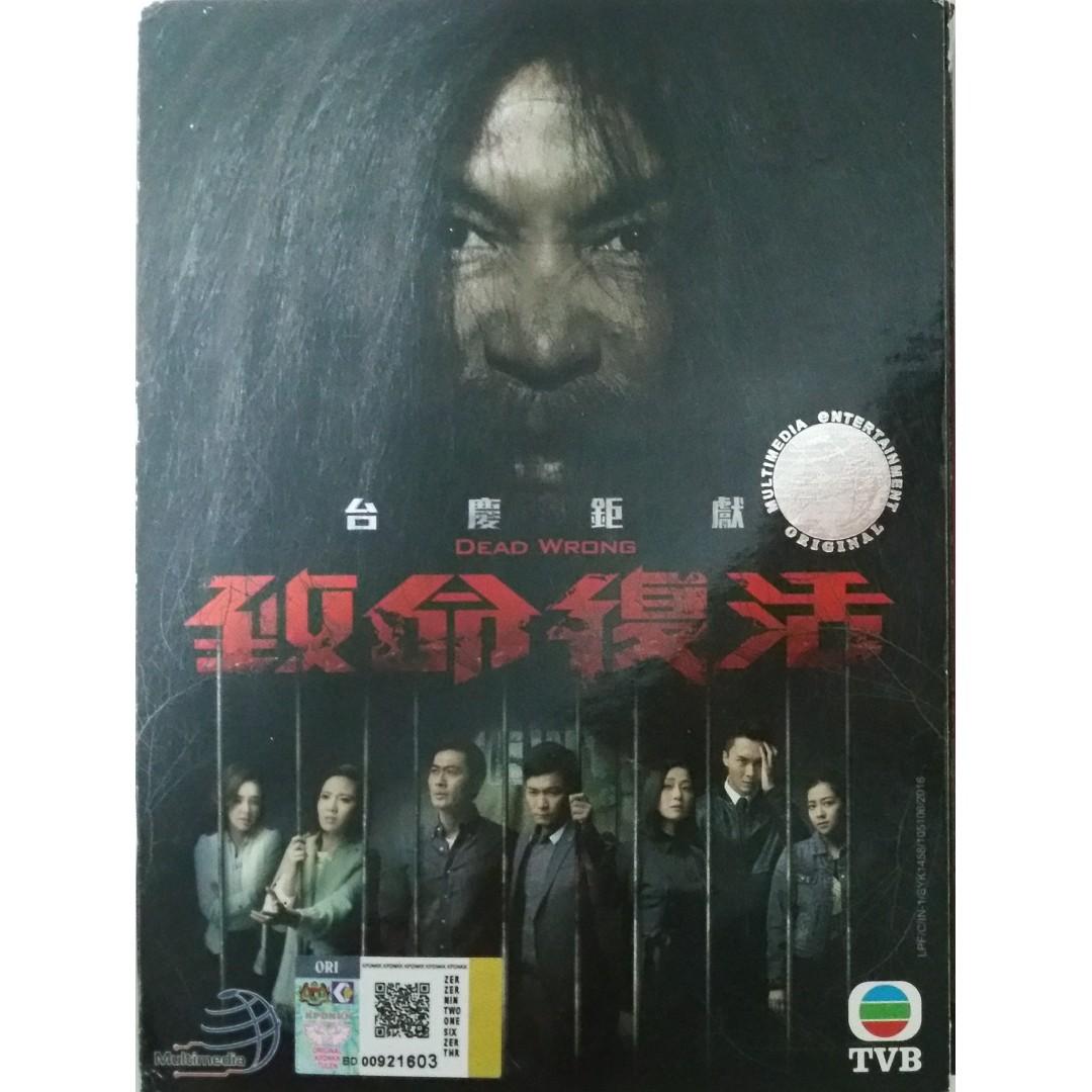 Hong Kong Tvb Drama Dvd Box Set Dead Wrong 致命復活 6 Disc Complete Dvd Box Set Hobbies Toys Music Media Cds Dvds On Carousell