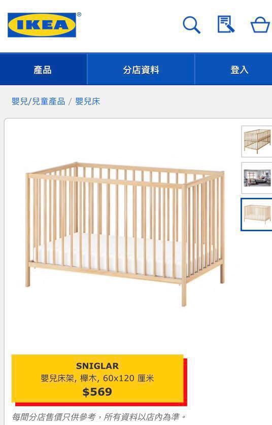 sniglar baby cot