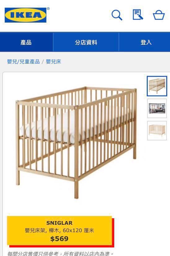 sniglar baby cot