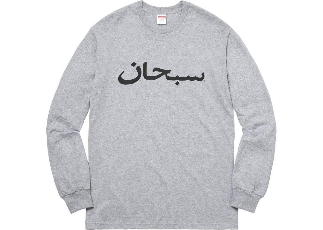 supreme arabic logo tee