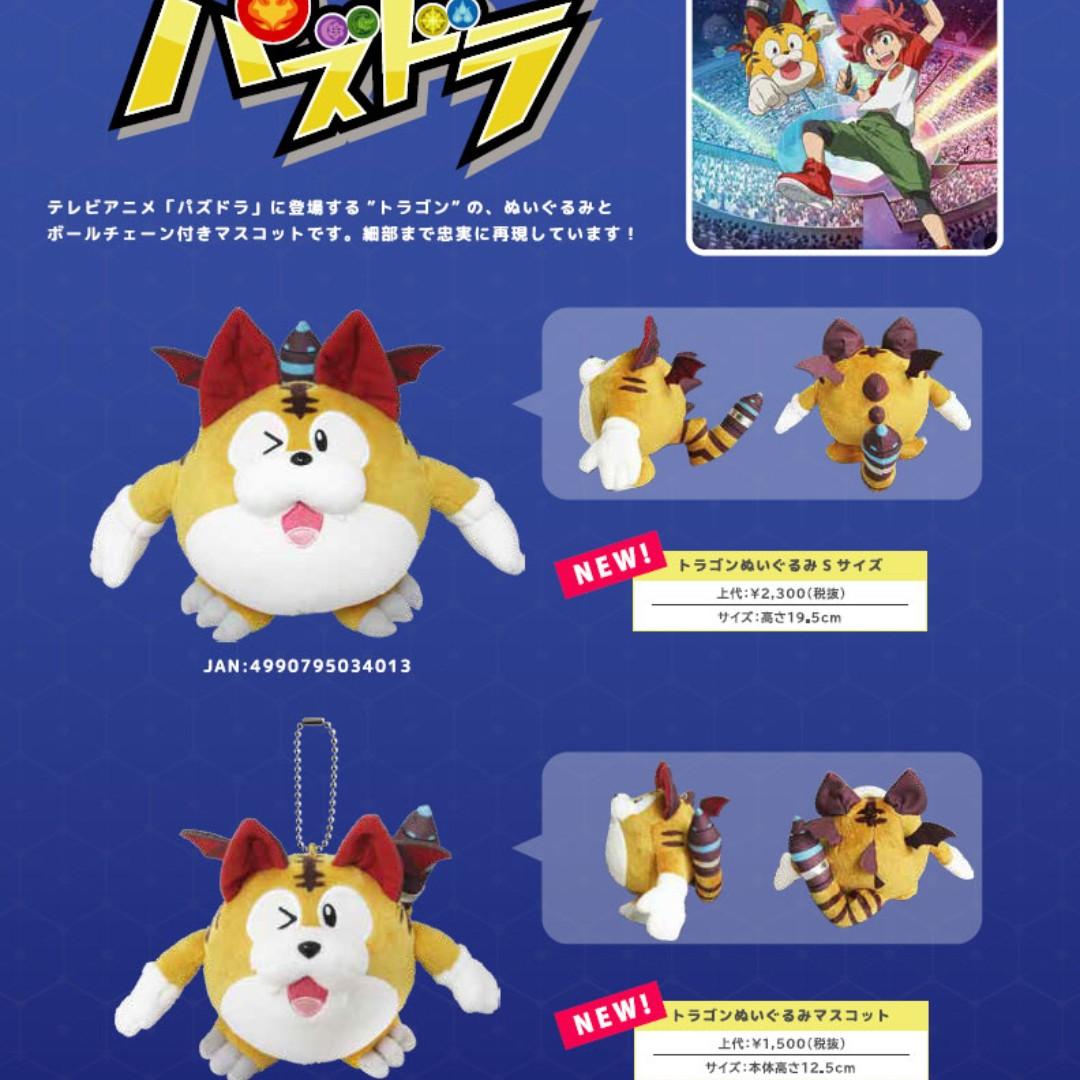 男魂 85折預訂 團購 12-1月 可順豐 日版 智龍迷城 一套2隻 公仔 Naito Design Puzzle & Dragons ...