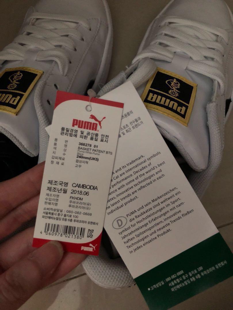 Puma 2025 e bts