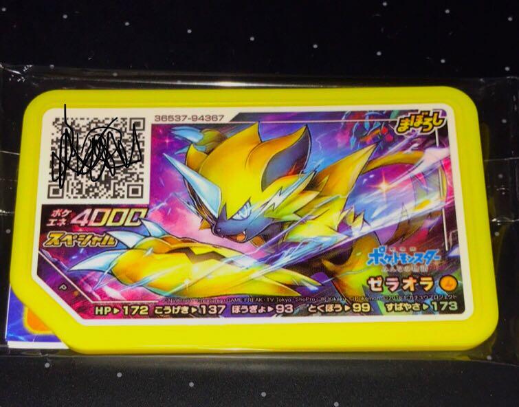 Event Pokemon Gaole Zeraora Hobbies Toys Toys Games Others On Carousell