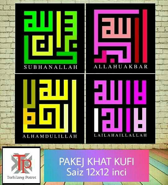 Khat Kufi Photocanvas Home Furniture Home Decor On Carousell Cara buat kaligrafi lailahaillallah 3d khat diwani 2 pensil 2 pensil, membuat kaligrafi dengan 2 cara membuat kaligrafi laa ilaha illallah muhammadurrasulullah kufi dengan mudah di kertas berpetak. khat kufi photocanvas