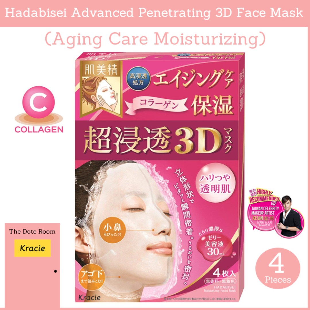 Kracie Hadabisei Advanced Penetrating 3d Face Mask Aging Care