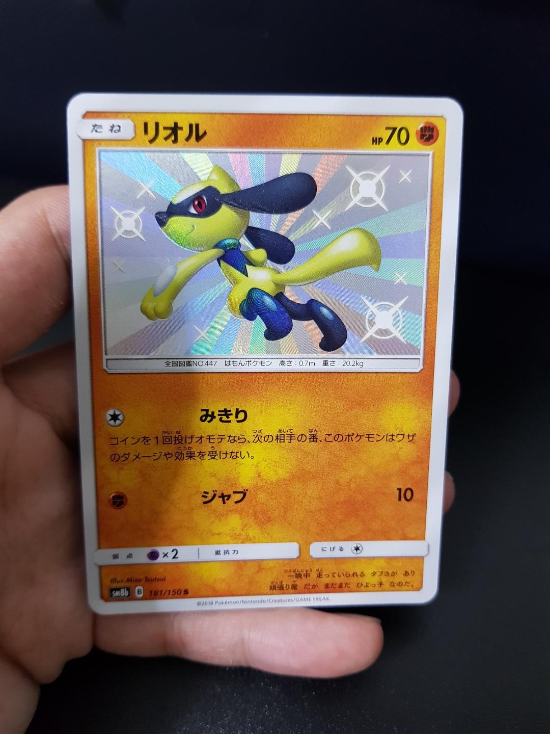 Shiny Riolu 181 150 Gx Ultra Shiny Toys Games Board Games Cards On Carousell