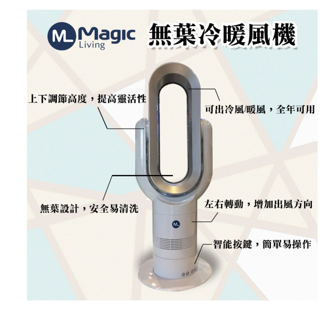 提前想好圍巾順時針magic Living 風扇 Yogawithfrancesca Com