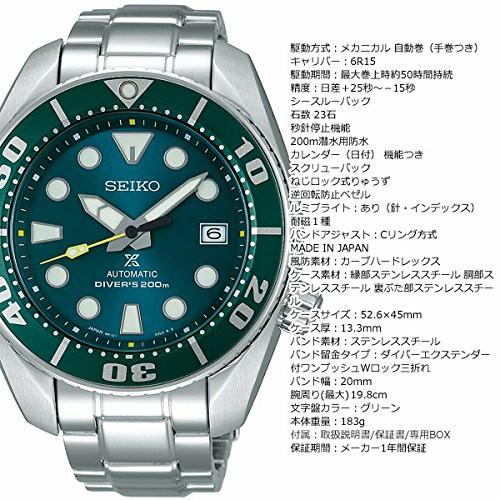 Seiko Green Sumo Szsc004 Japan Luxury Watches On Carousell