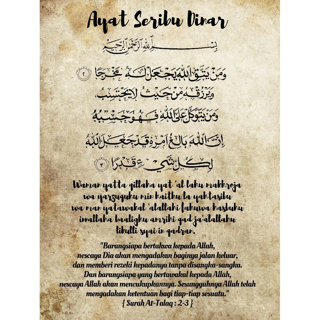 Bn Ayat Seribu Dinar 60x84cm Frame Marble Glitter Vintage Furniture Others On Carousell