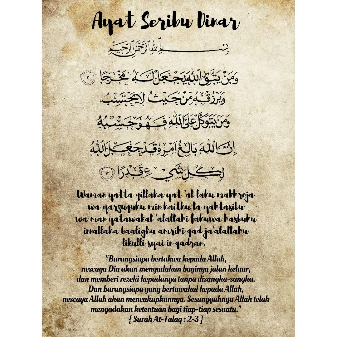 Ayat Seribu Dinar Png : Ayat Seribu Dinar - 1080x1080 Wallpaper