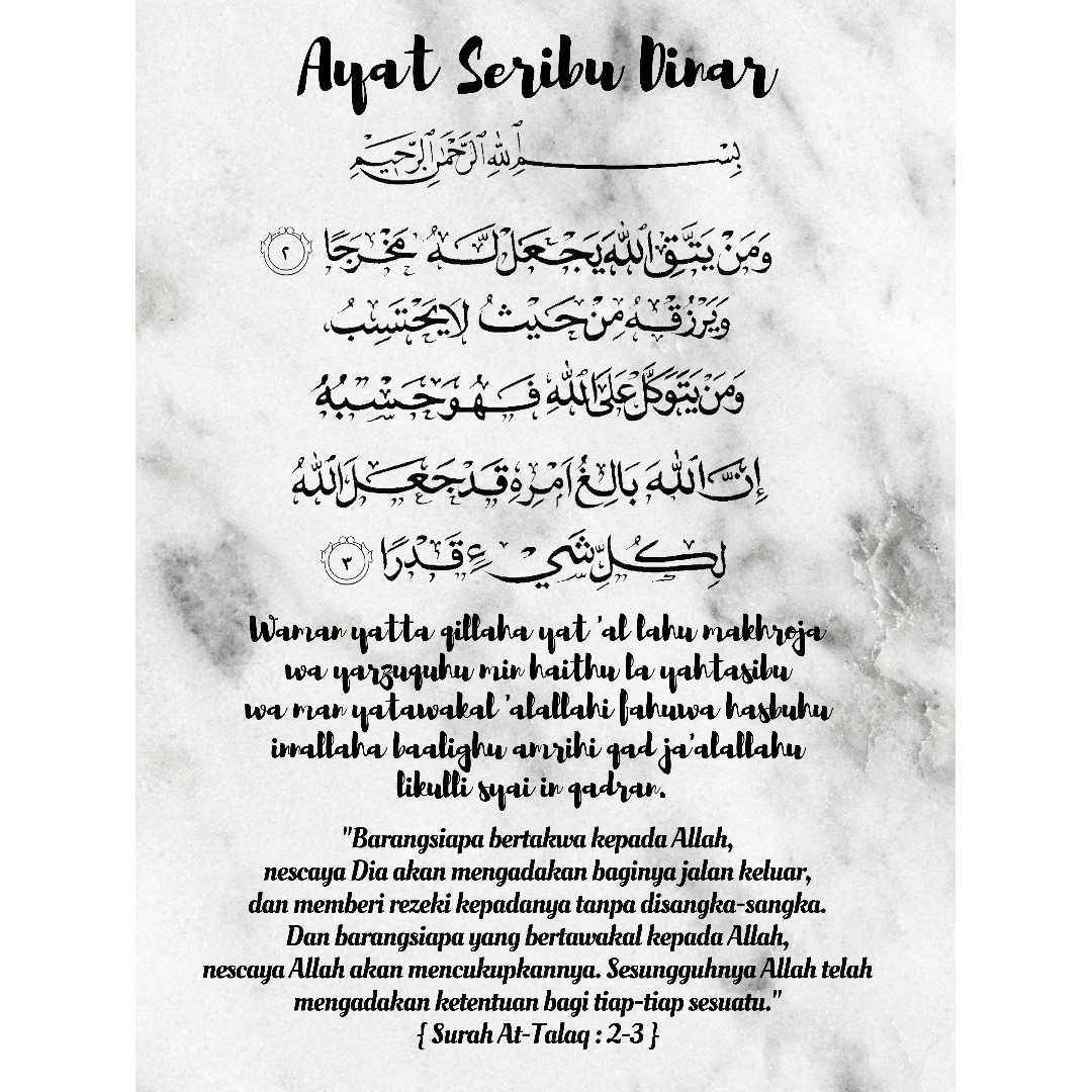 Bn Ayat Seribu Dinar 60x84cm Frame Marble Glitter Vintage