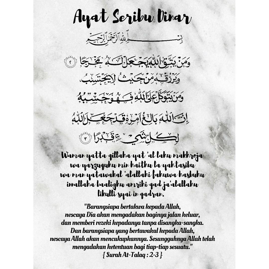Bn Ayat Seribu Dinar 60x84cm Frame Marble Glitter Vintage