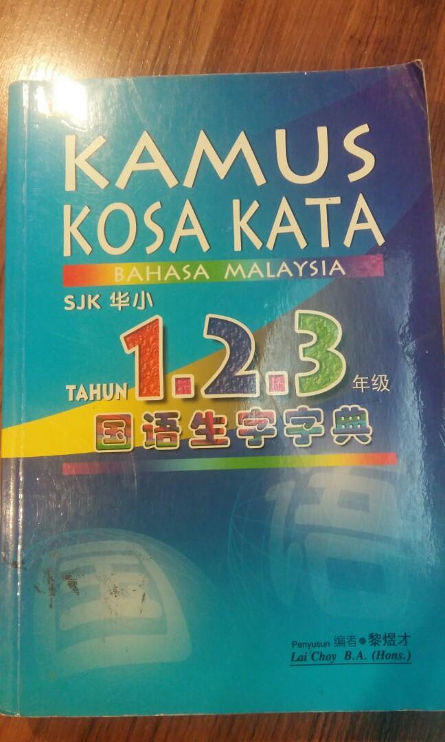 Kamus Kosa Kata Sjkc Books Stationery Books On Carousell