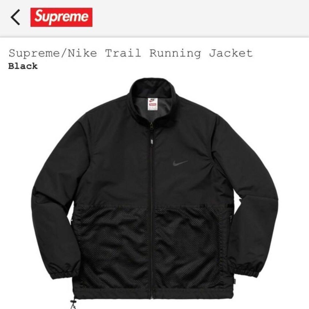 supreme nike trail running jacket black
