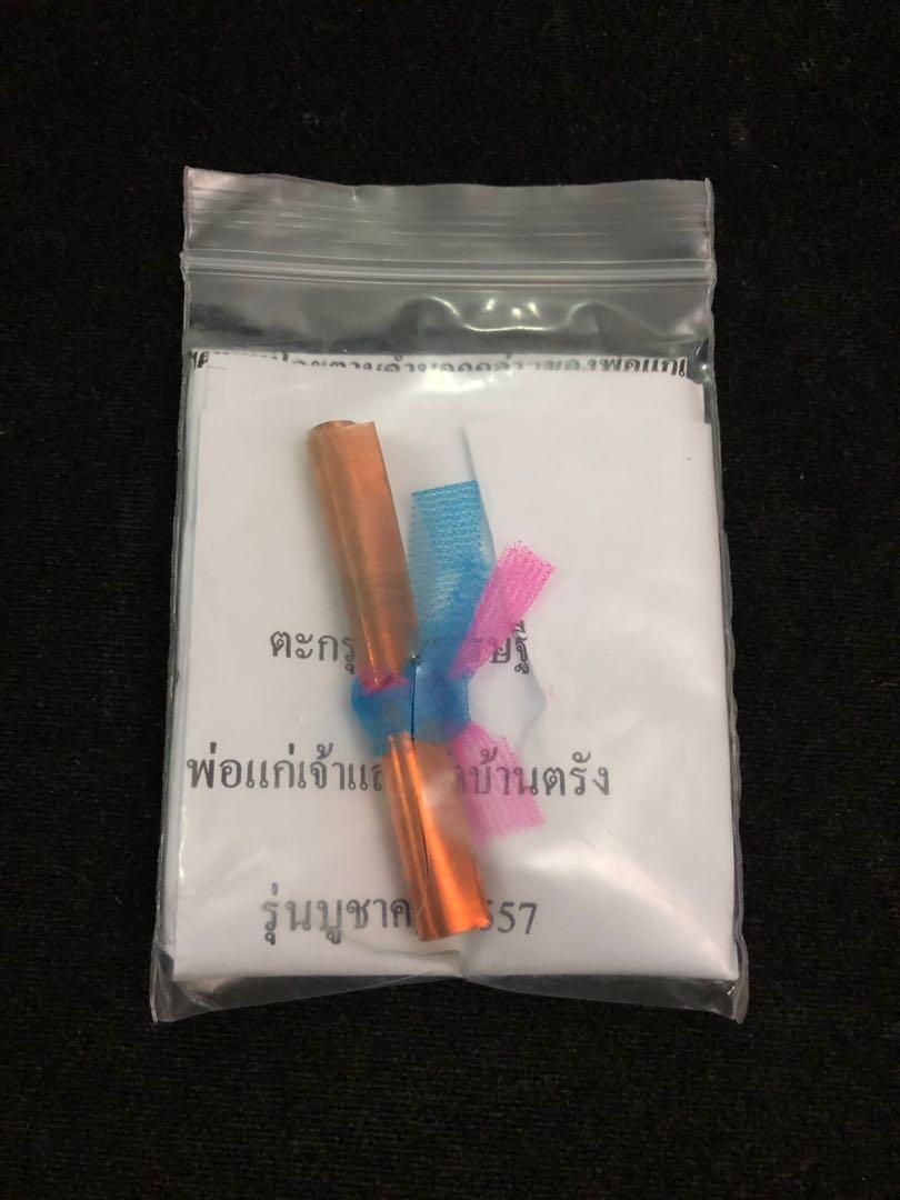 Takrut Lp Chao Seng Wat Ban Trang Be 2557 Hobbies Toys Memorabilia Collectibles Religious Items On Carousell