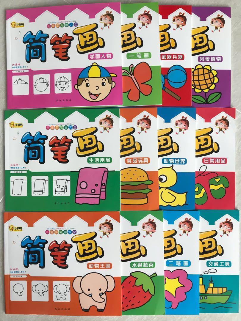 12 Books Simple Drawing Colouring For Kids 12 Books Hobbies Toys Books Magazines Children S Books On Carousell