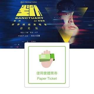 黃2A區9排 林俊傑2018「聖所世界巡迴演唱會」讓票