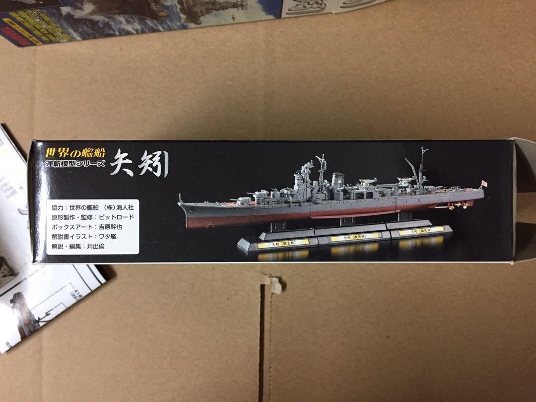 世界之艦船1/700 矢矧連斬模型Yahagi 阿賀野型輕巡洋艦Takara Ship of 