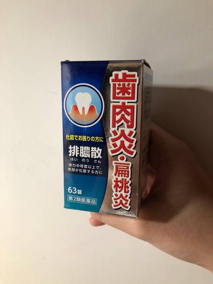 日本藥妝排膿扁桃腺炎牙肉發炎藥丸 健康及營養食用品 醫療用品和工具 Carousell